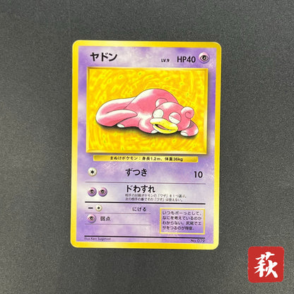 Slowpoke No. 079 Playmat Promo 1997 Japanese Pokemon Card
