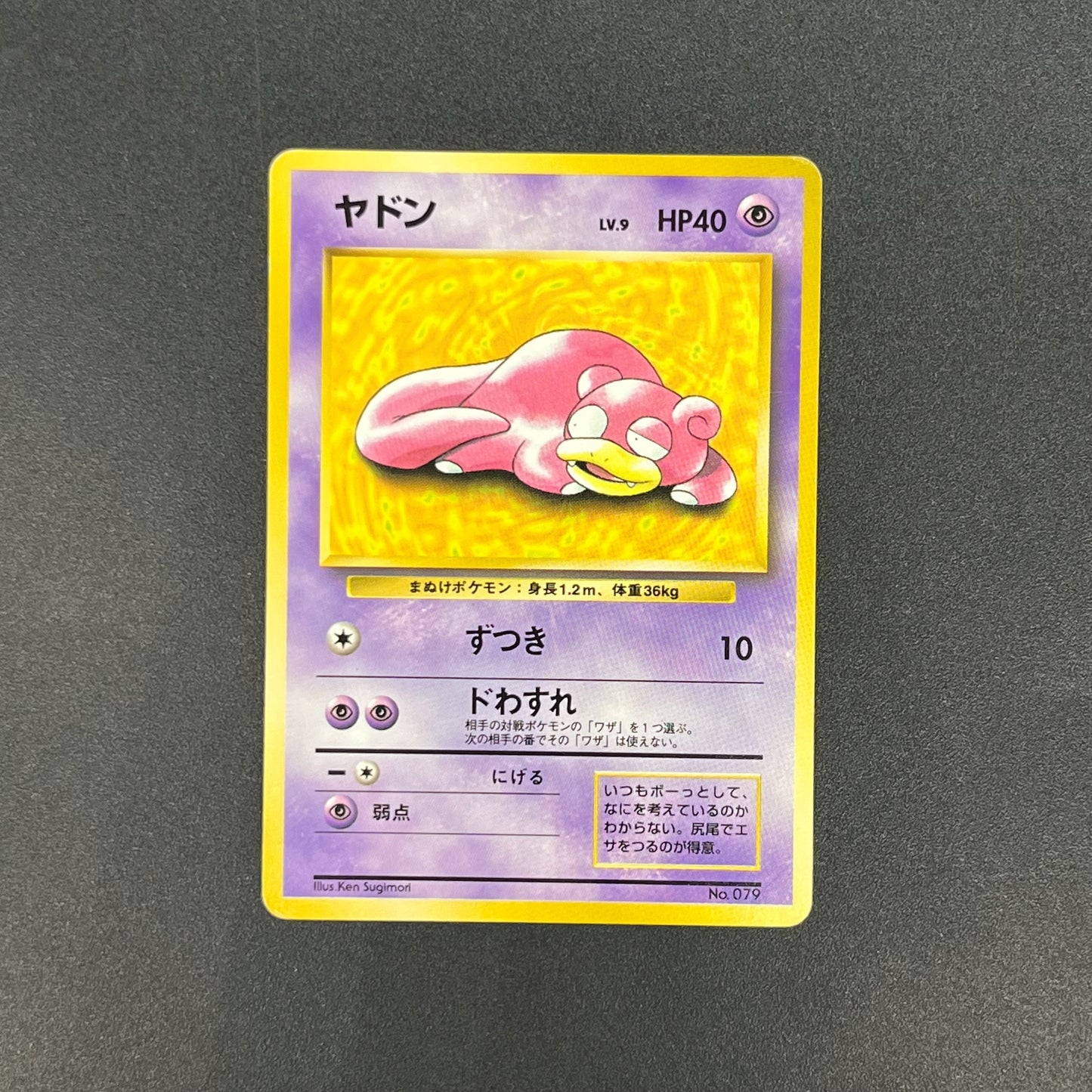 Slowpoke No. 079 Playmat Promo 1997 Japanese Pokemon Card