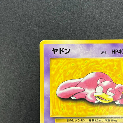 Slowpoke No. 079 Playmat Promo 1997 Japanese Pokemon Card