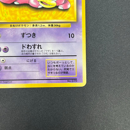 Slowpoke No. 079 Playmat Promo 1997 Japanese Pokemon Card