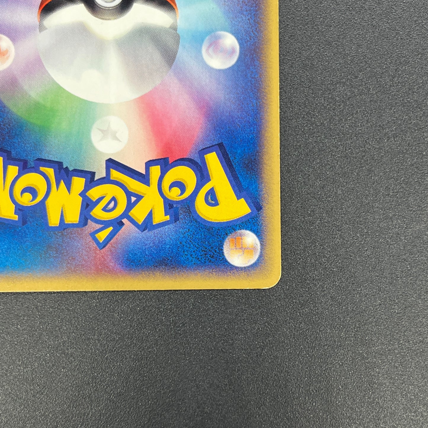 Growlithe 030/P Promo McDonald's Japanese Pokémon Card