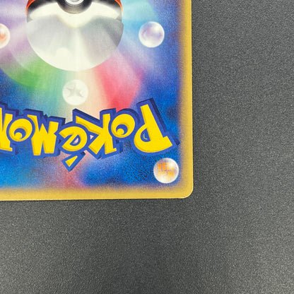 Growlithe 030/P Promo McDonald's Japanese Pokémon Card