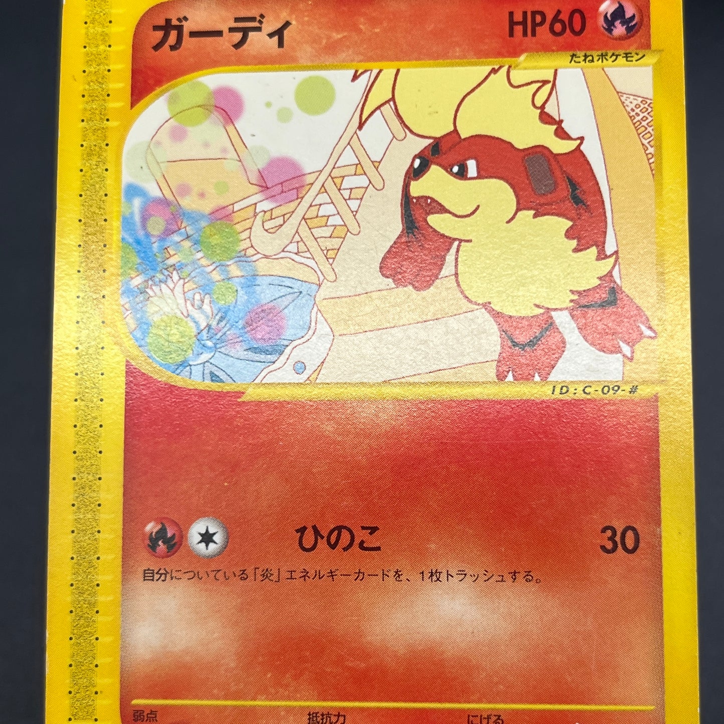 Growlithe 030/P Promo McDonald's Japanese Pokémon Card
