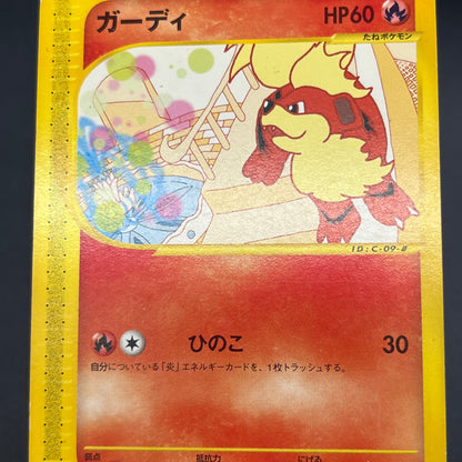 Growlithe 030/P Promo McDonald's Japanese Pokémon Card