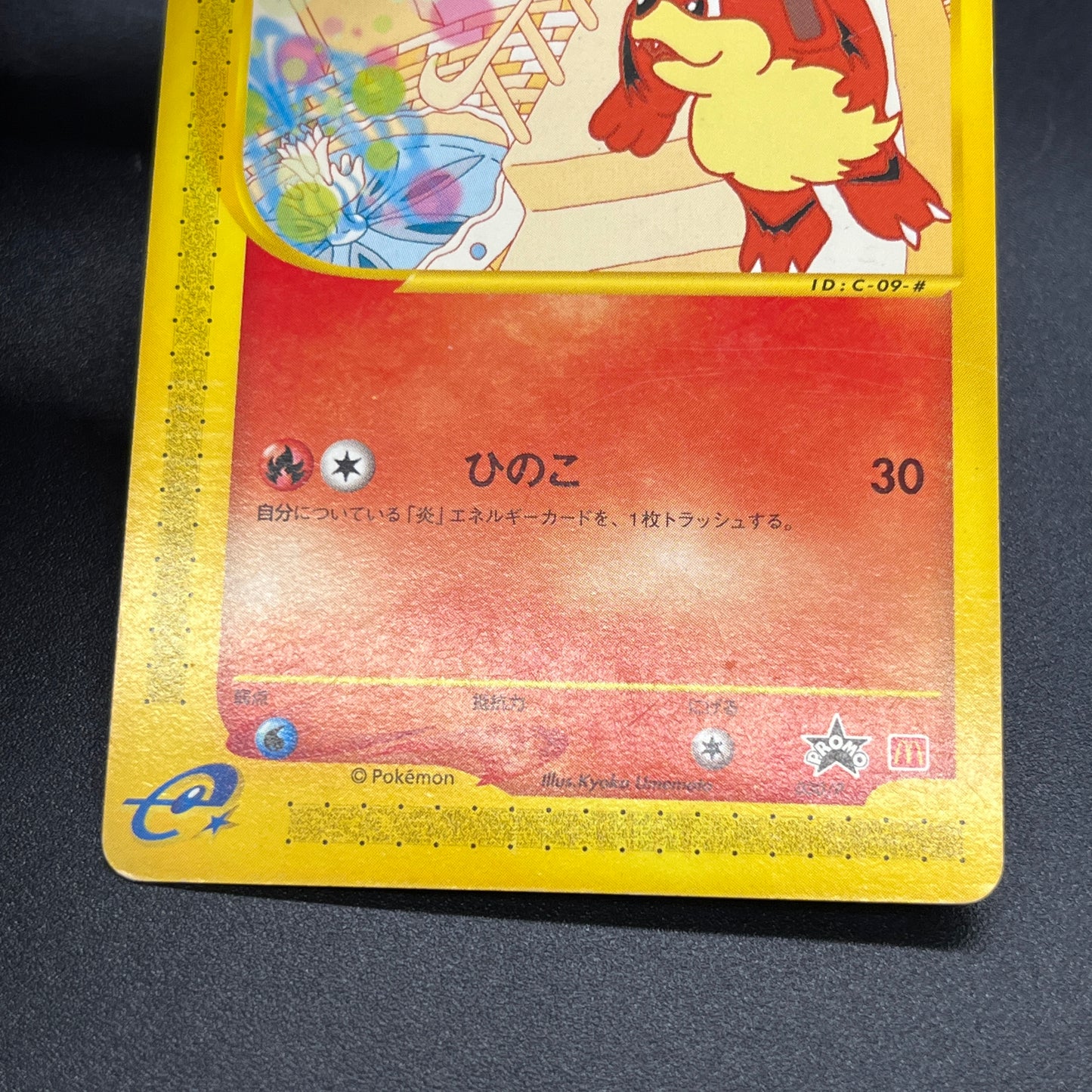 Growlithe 030/P Promo McDonald's Japanese Pokémon Card