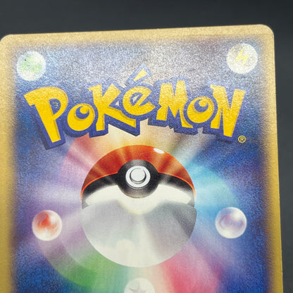 Growlithe 030/P Promo McDonald's Japanese Pokémon Card