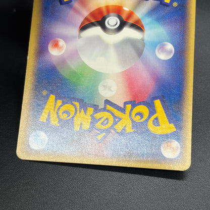 Growlithe 030/P Promo McDonald's Japanese Pokémon Card
