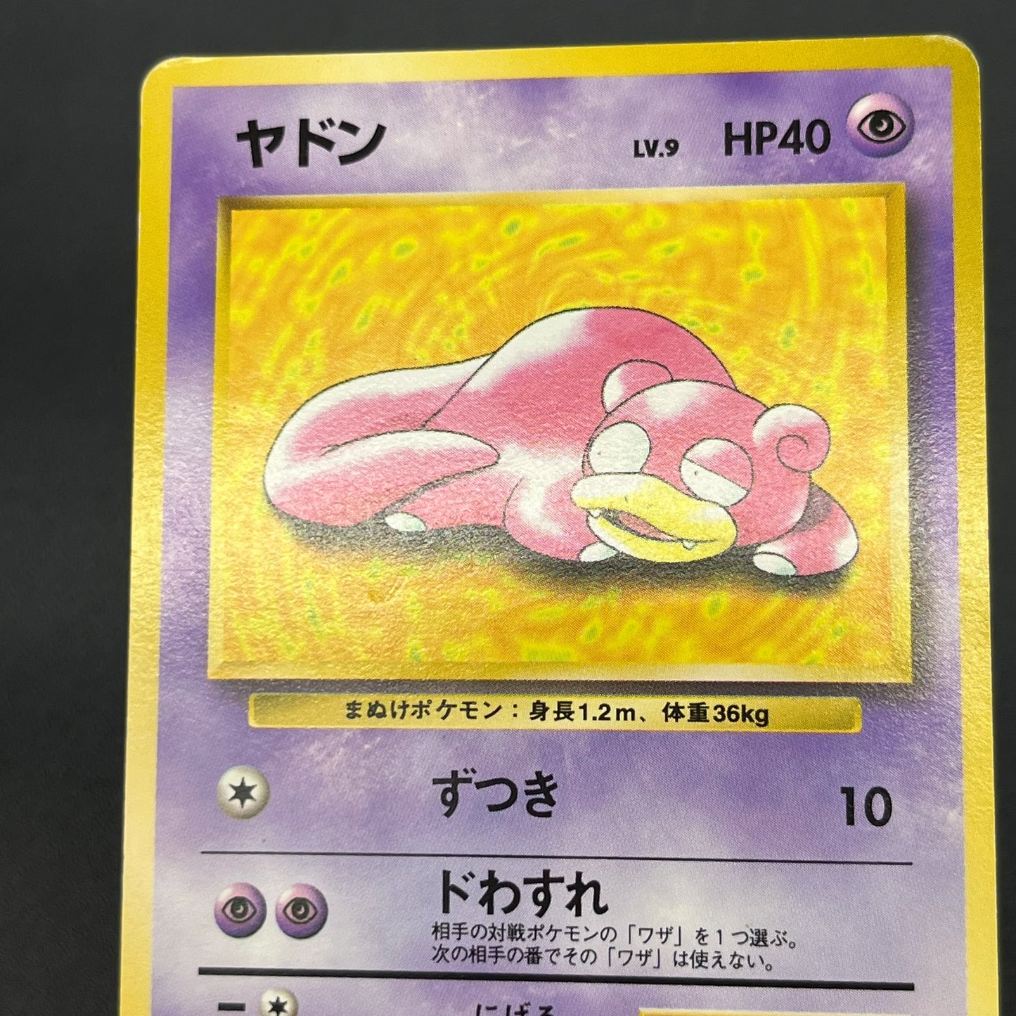 Slowpoke No. 079 Playmat Promo 1997 Japanese Pokemon Card