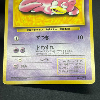 Slowpoke No. 079 Playmat Promo 1997 Japanese Pokemon Card