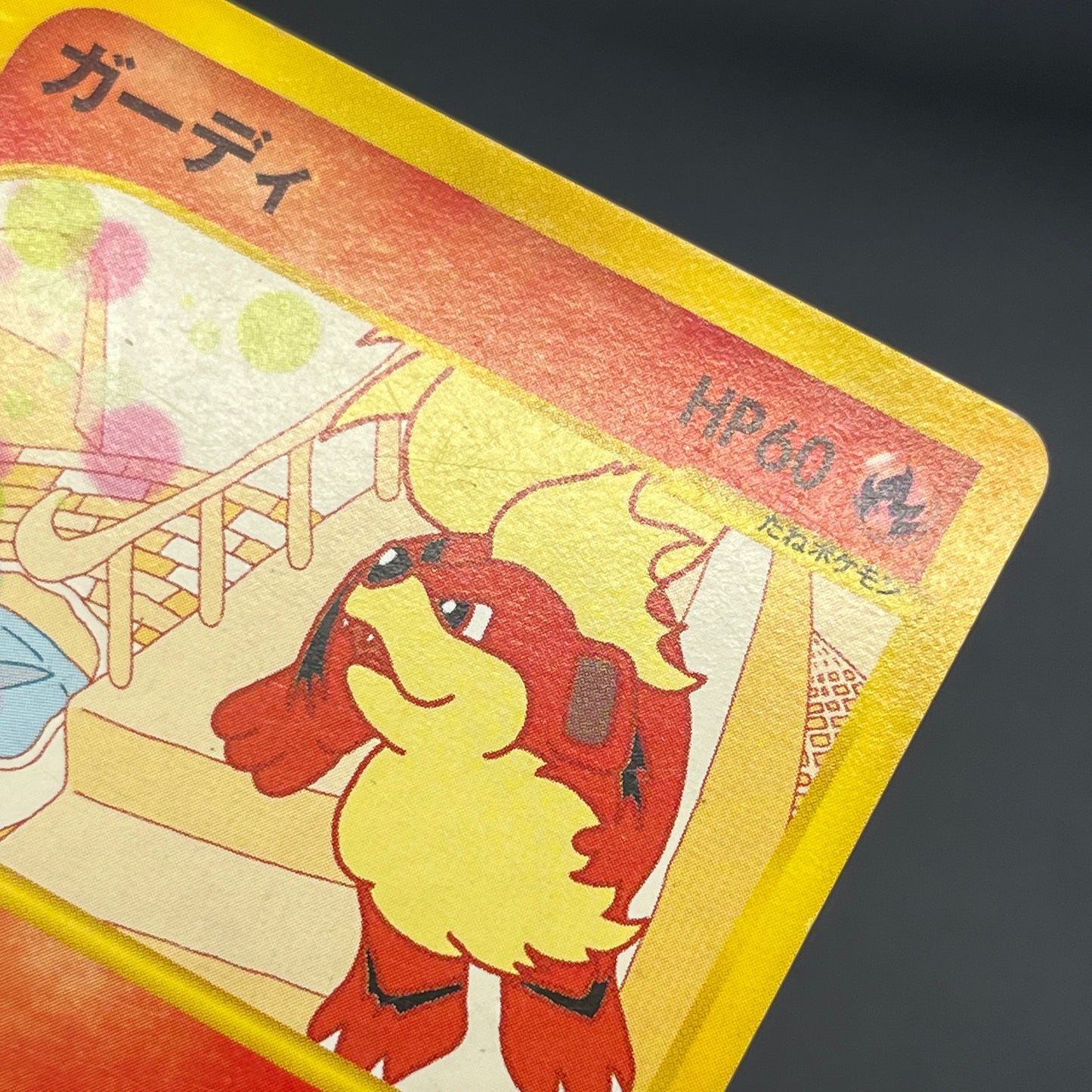Growlithe 030/P Promo McDonald's Japanese Pokémon Card