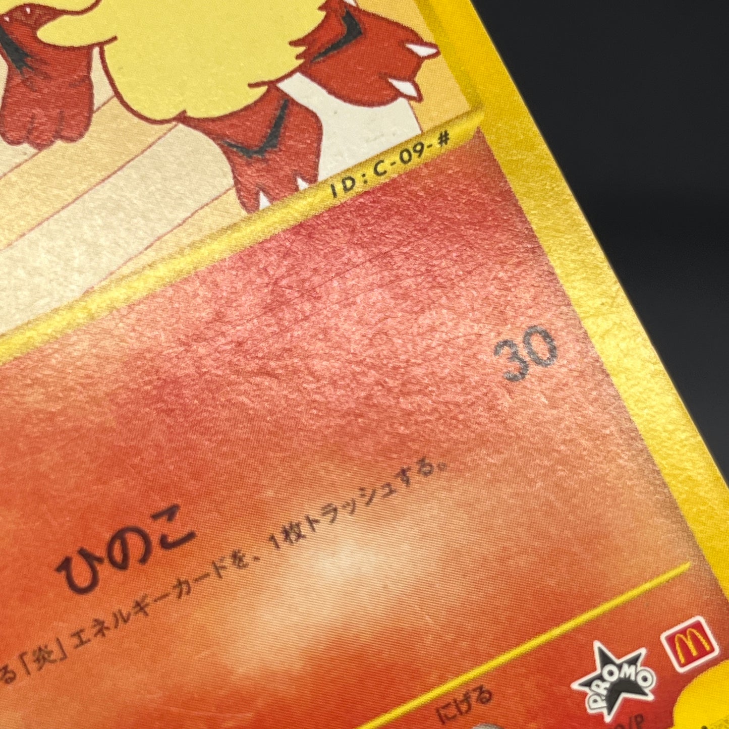 Growlithe 030/P Promo McDonald's Japanese Pokémon Card