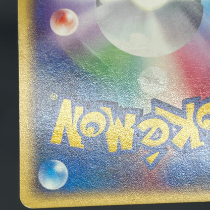 Growlithe 030/P Promo McDonald's Japanese Pokémon Card