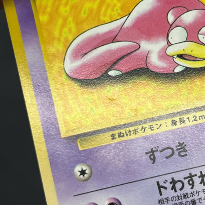 Slowpoke No. 079 Playmat Promo 1997 Japanese Pokemon Card