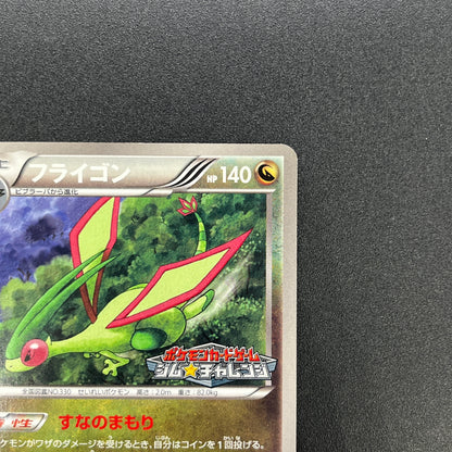 Flygon 168/BW-P Promo September Gym Challenge Pokémon Card