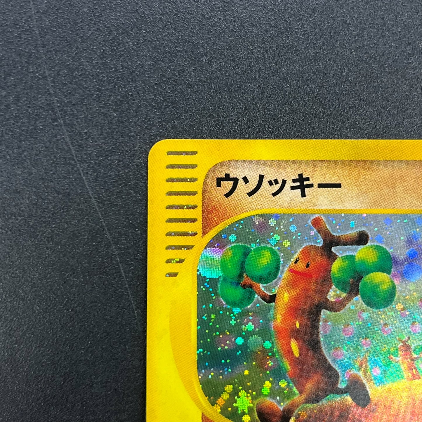 Sudowoodo 058/087 Aquapolis Wind from the Sea Pokemon Card