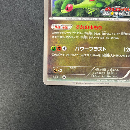 Flygon 168/BW-P Promo September Gym Challenge Pokémon Card