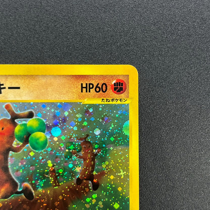 Sudowoodo 058/087 Aquapolis Wind from the Sea Pokemon Card