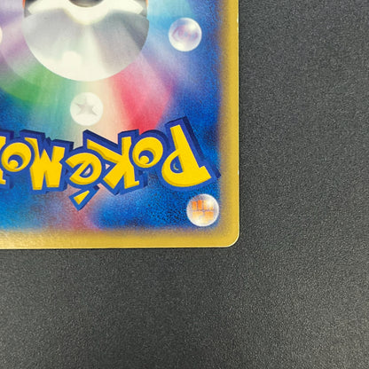 Sudowoodo 058/087 Aquapolis Wind from the Sea Pokemon Card
