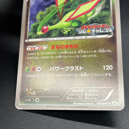 Flygon 168/BW-P Promo September Gym Challenge Pokémon Card