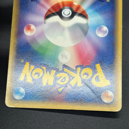 Sudowoodo 058/087 Aquapolis Wind from the Sea Pokemon Card