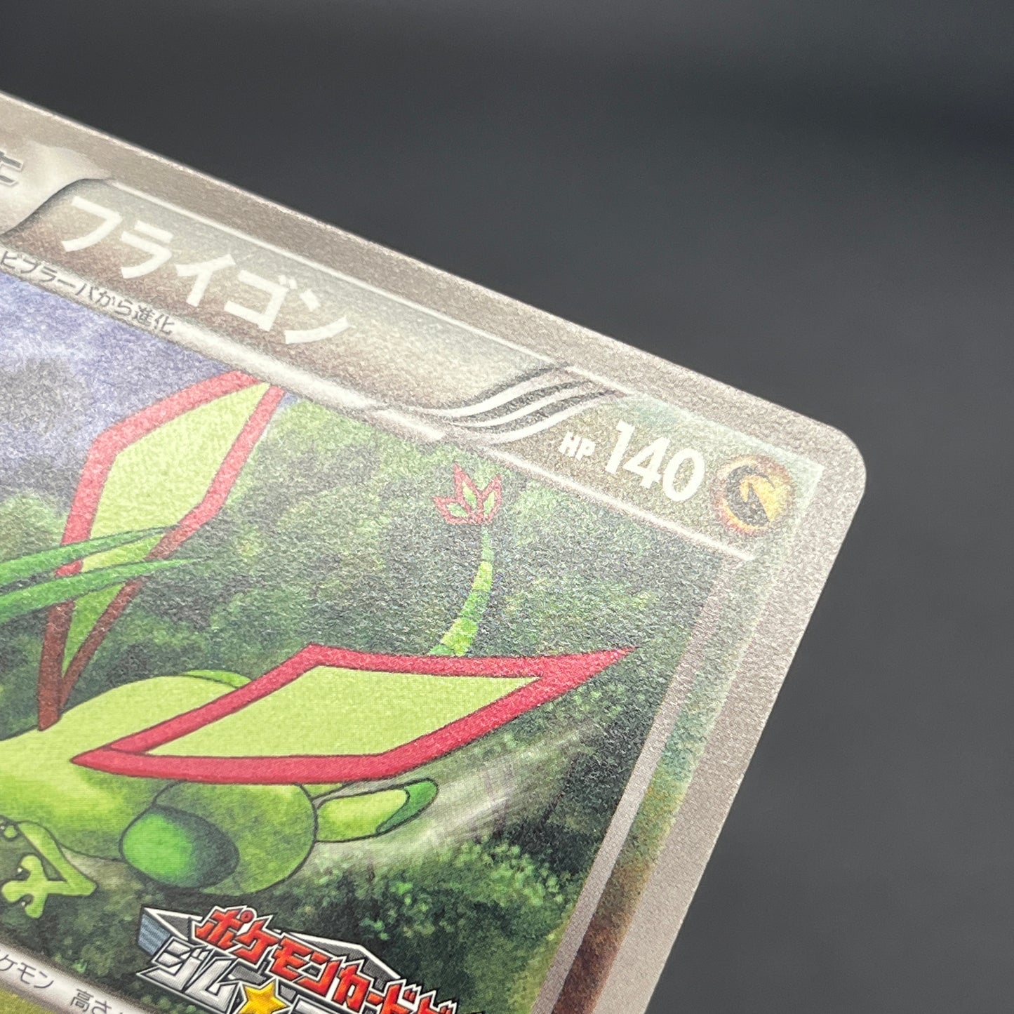 Flygon 168/BW-P Promo September Gym Challenge Pokémon Card
