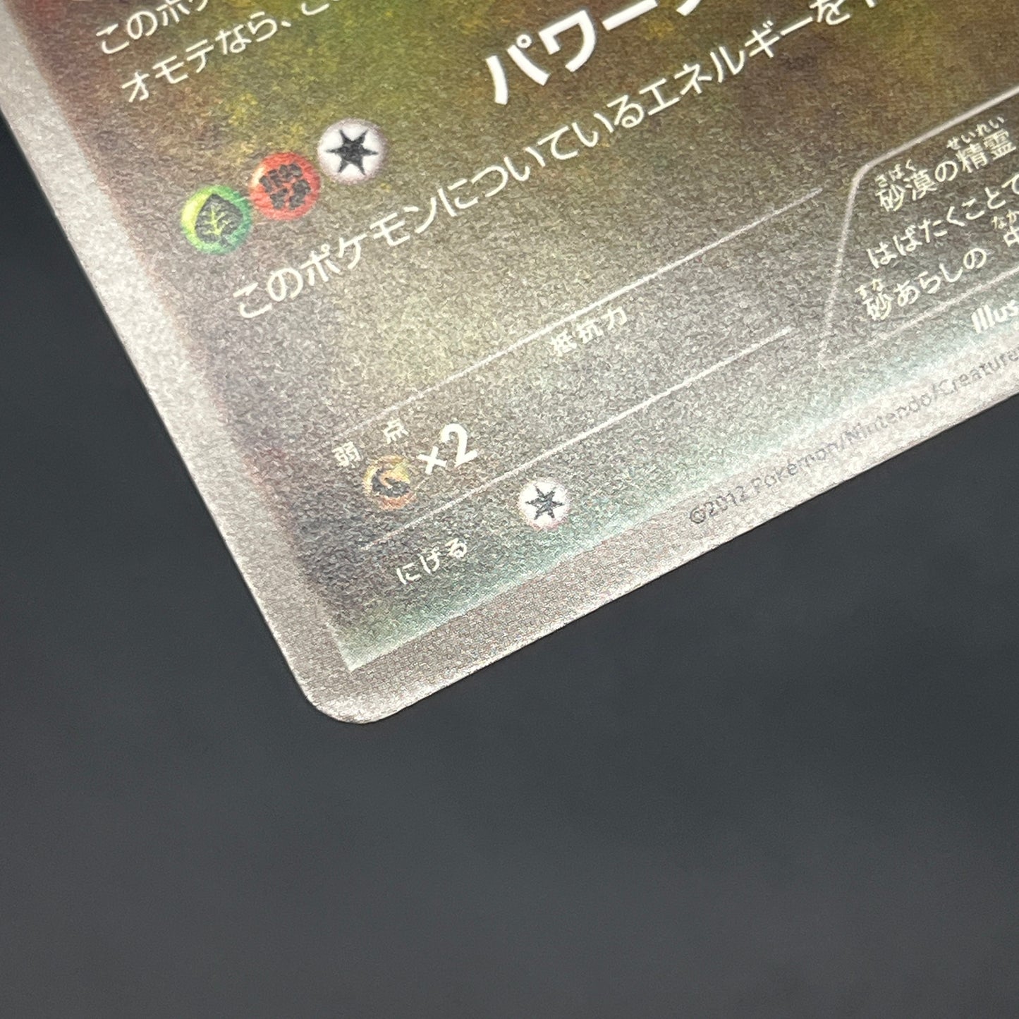 Flygon 168/BW-P Promo September Gym Challenge Pokémon Card