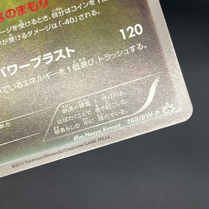 Flygon 168/BW-P Promo September Gym Challenge Pokémon Card