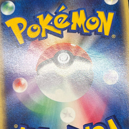 Sudowoodo 058/087 Aquapolis Wind from the Sea Pokemon Card