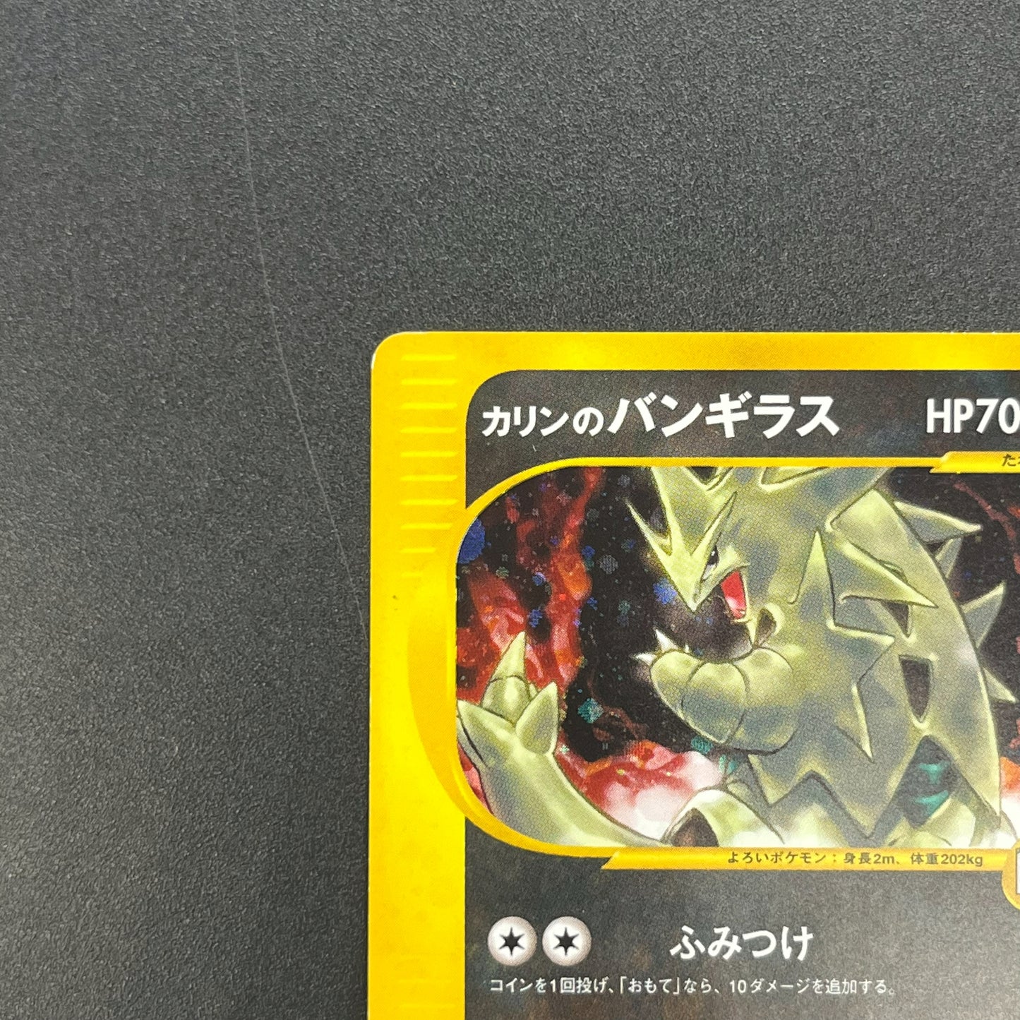 Karen's Tyranitar 090/141 VS Holo 1st Ed Pokemon Card