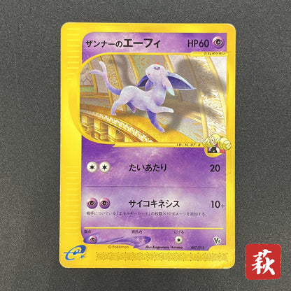 Annie's Espeon 007/018 E Series Japanese Pokemon Card