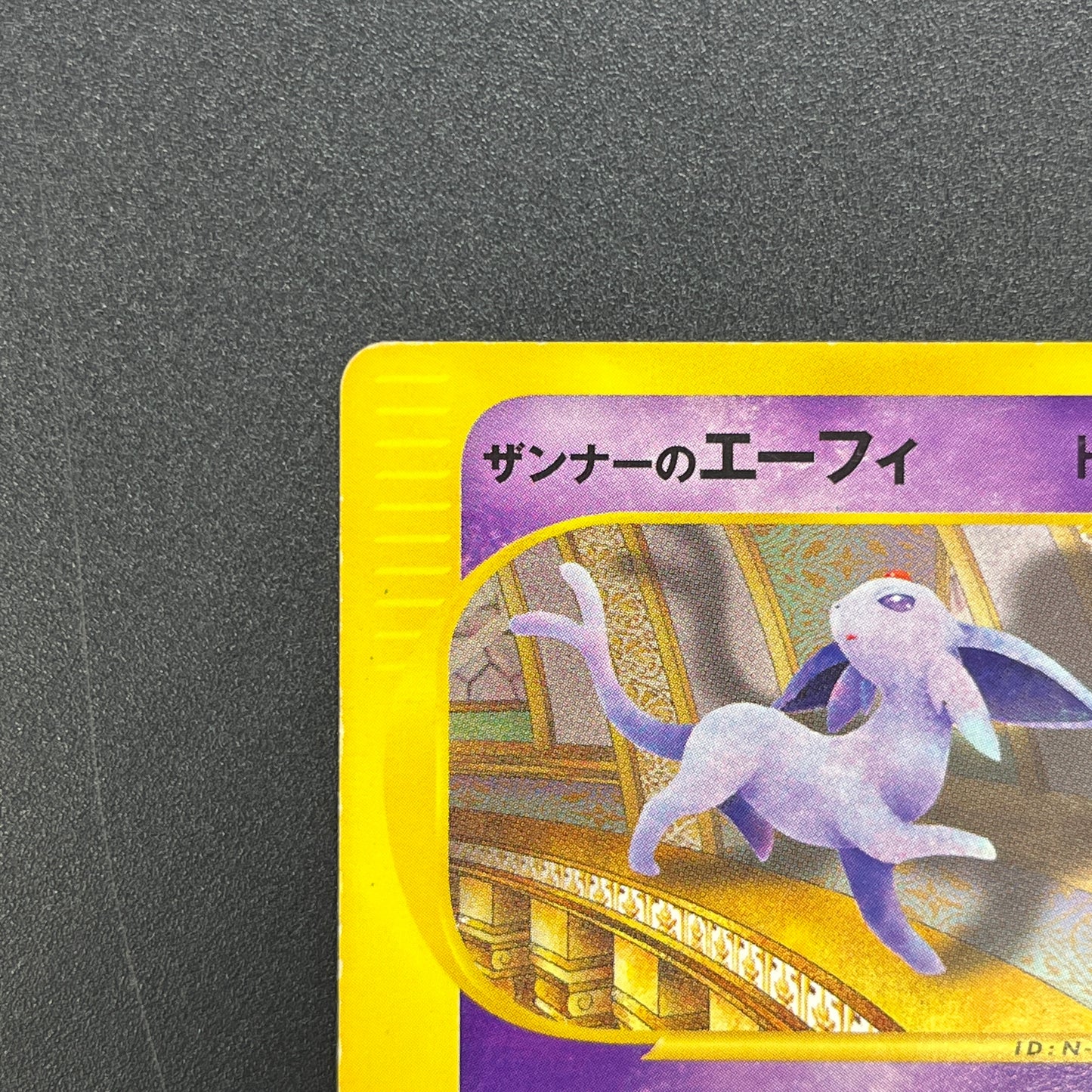 Annie's Espeon 007/018 E Series Japanese Pokemon Card
