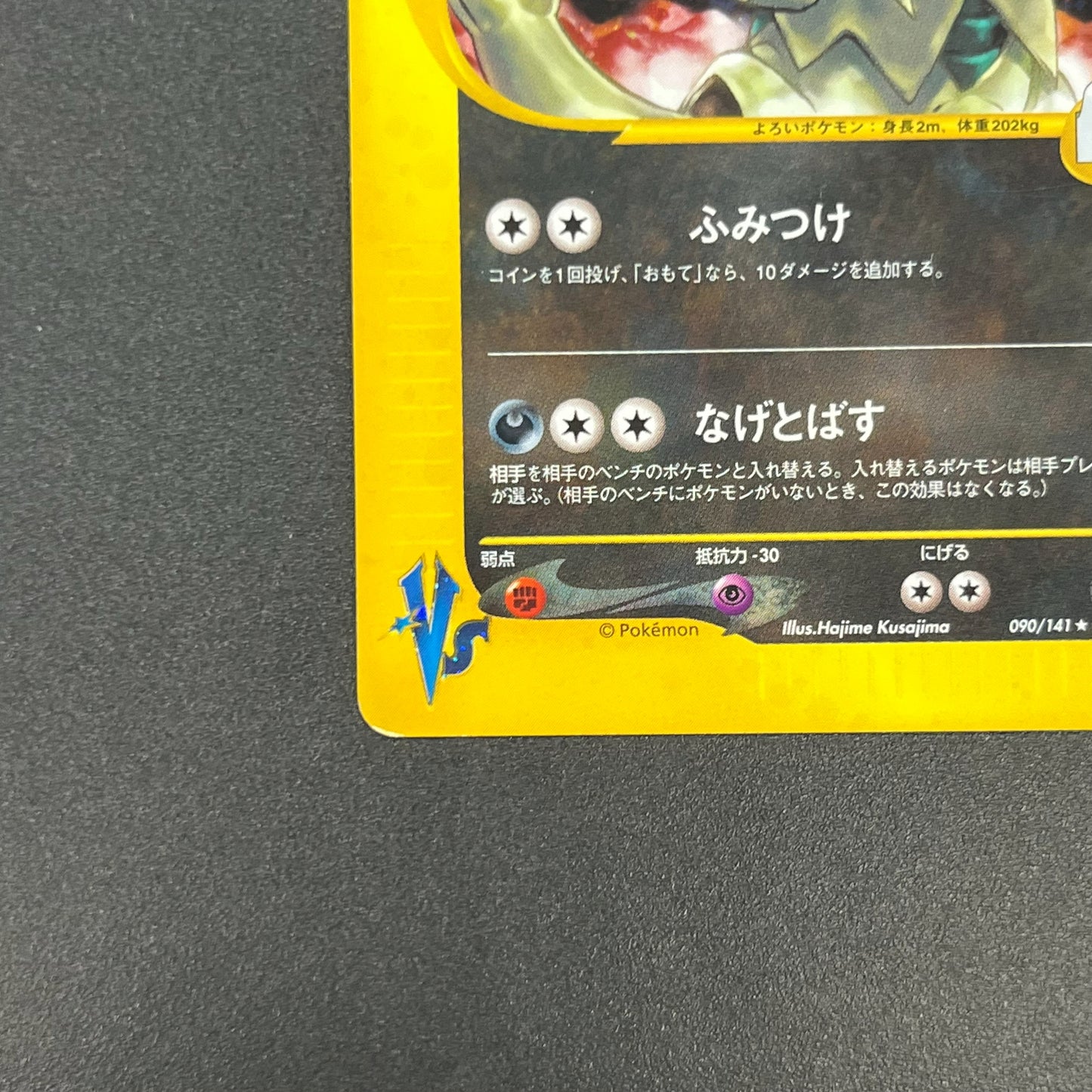 Karen's Tyranitar 090/141 VS Holo 1st Ed Pokemon Card