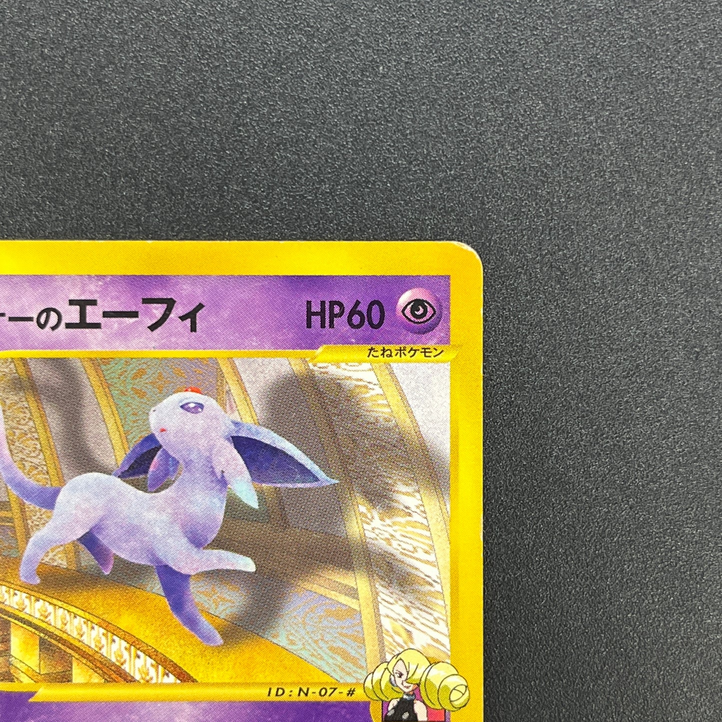 Annie's Espeon 007/018 E Series Japanese Pokemon Card