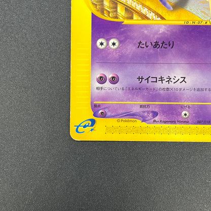 Annie's Espeon 007/018 E Series Japanese Pokemon Card