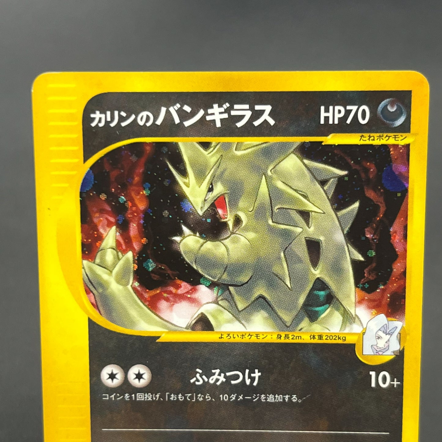 Karen's Tyranitar 090/141 VS Holo 1st Ed Pokemon Card