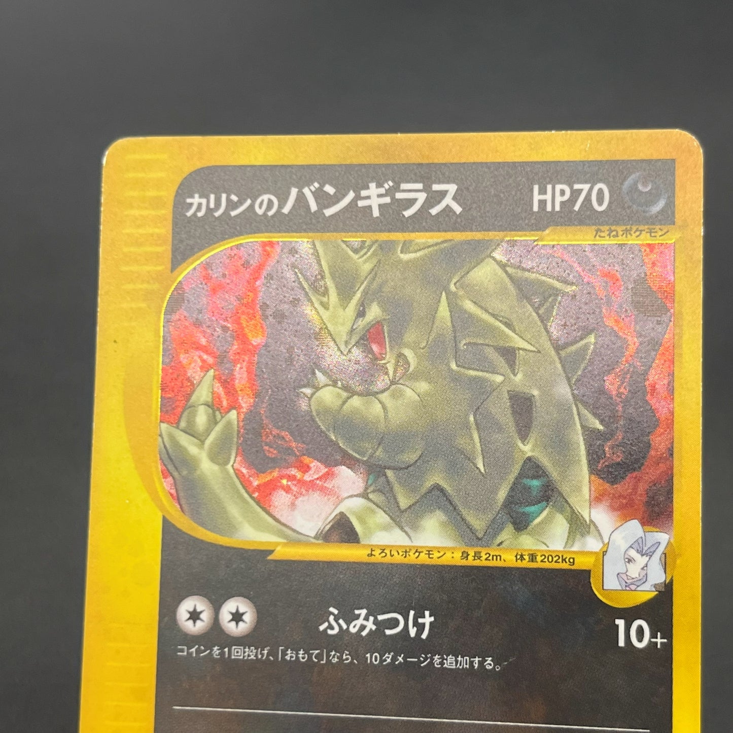 Karen's Tyranitar 090/141 VS Holo 1st Ed Pokemon Card