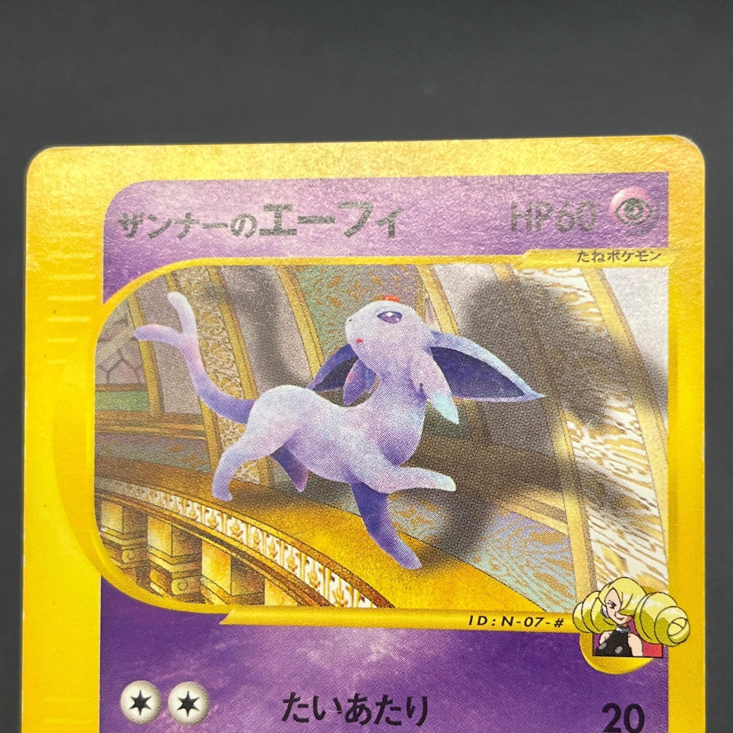 Annie's Espeon 007/018 E Series Japanese Pokemon Card