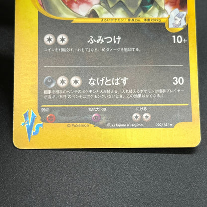 Karen's Tyranitar 090/141 VS Holo 1st Ed Pokemon Card