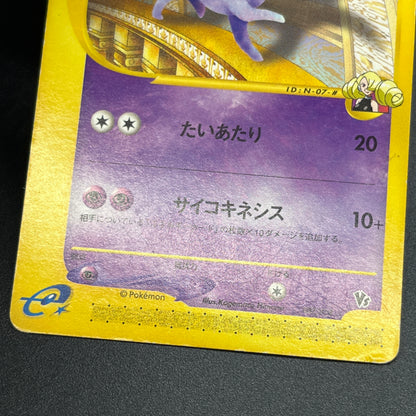 Annie's Espeon 007/018 E Series Japanese Pokemon Card