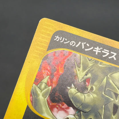 Karen's Tyranitar 090/141 VS Holo 1st Ed Pokemon Card