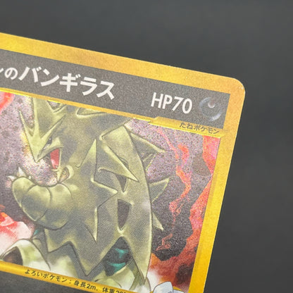 Karen's Tyranitar 090/141 VS Holo 1st Ed Pokemon Card