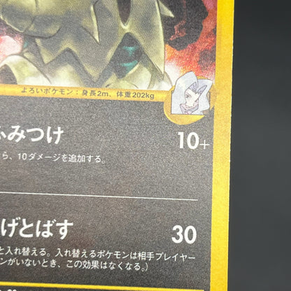 Karen's Tyranitar 090/141 VS Holo 1st Ed Pokemon Card