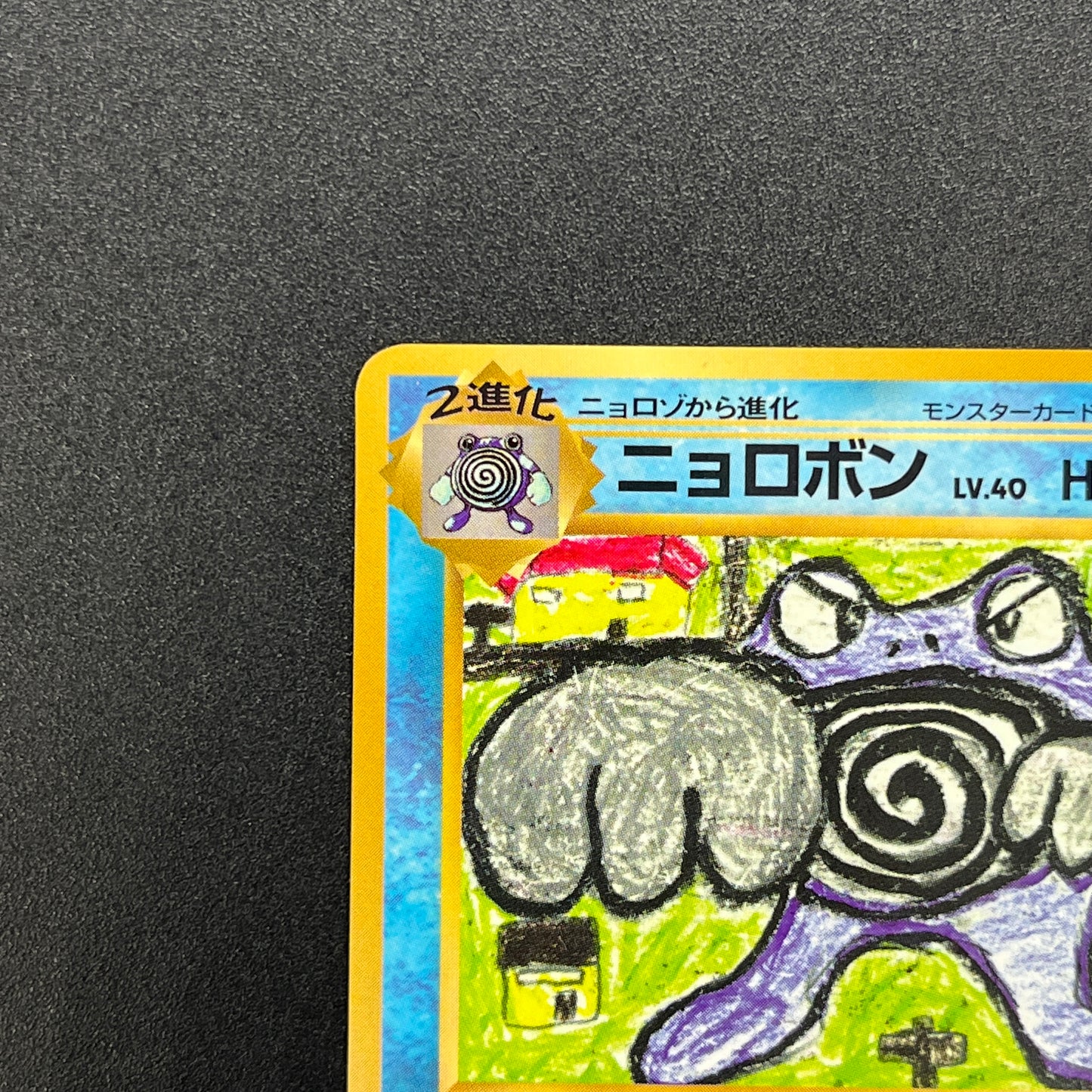 Poliwrath No. 062 Vending Series 1 Glossy Pokemon Card