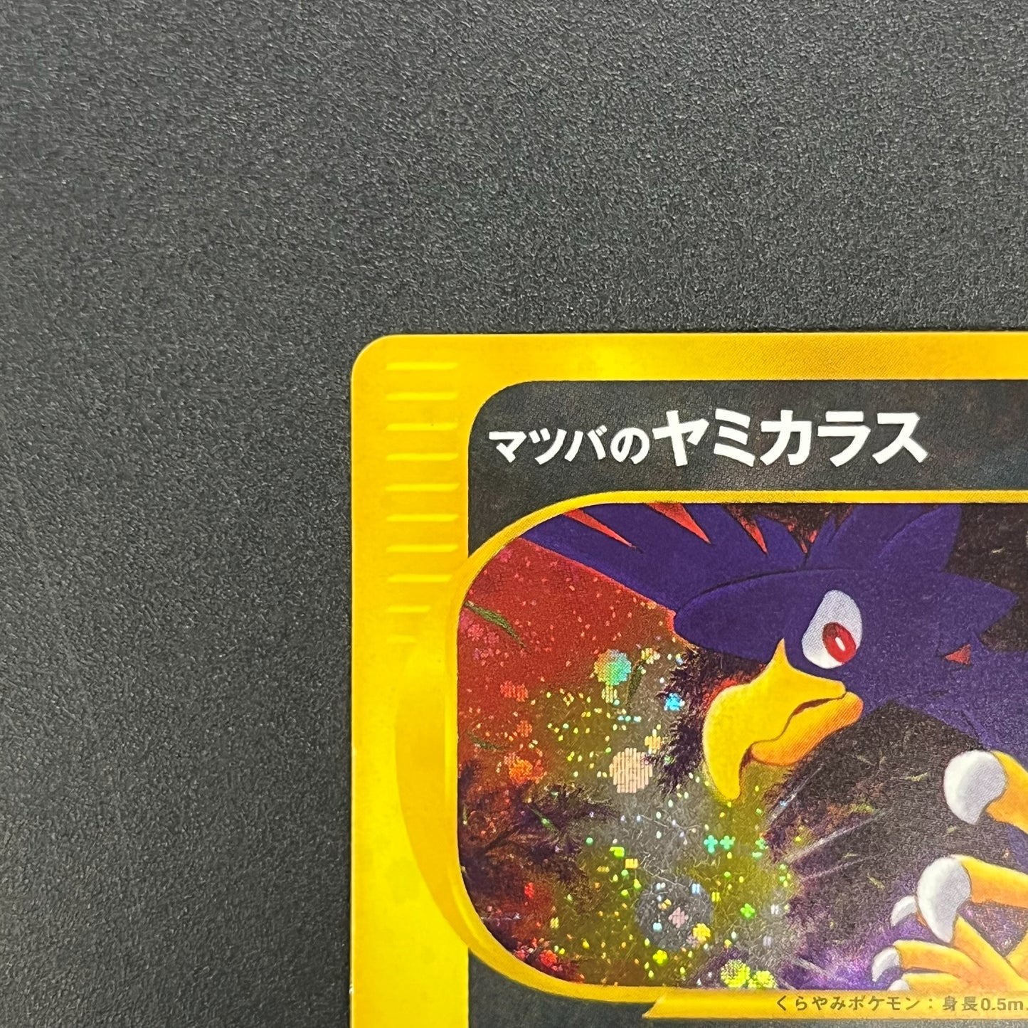 Morty's Murkrow 025/141 VS 1st Ed Japanese Pokémon Card