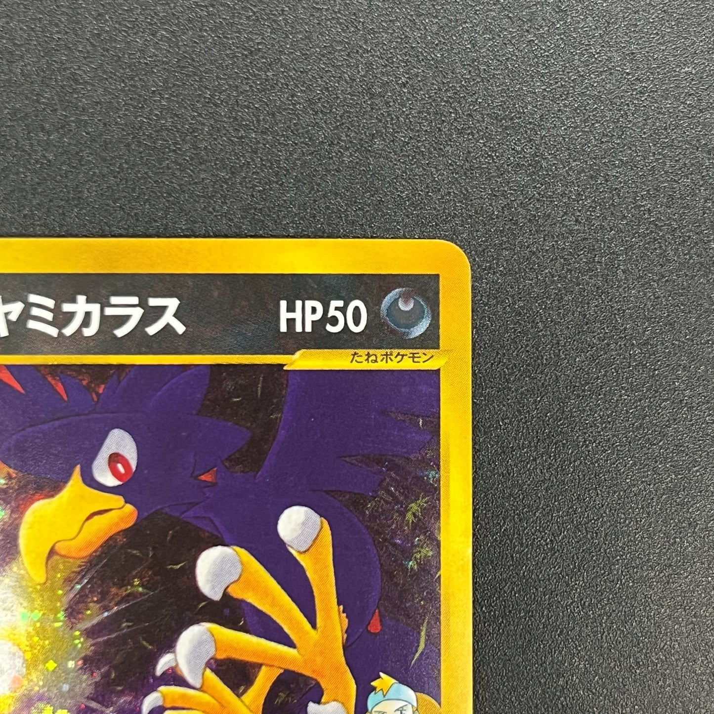 Morty's Murkrow 025/141 VS 1st Ed Japanese Pokémon Card