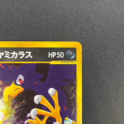 Morty's Murkrow 025/141 VS 1st Ed Japanese Pokémon Card