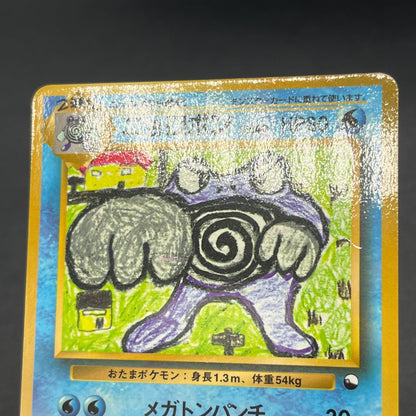 Poliwrath No. 062 Vending Series 1 Glossy Pokemon Card