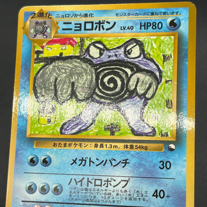Poliwrath No. 062 Vending Series 1 Glossy Pokemon Card
