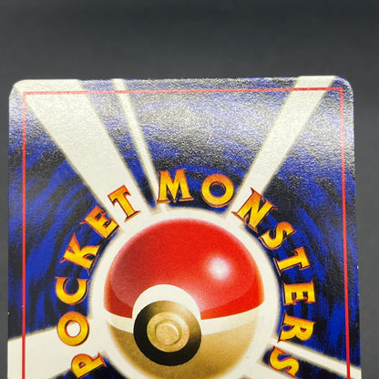 Poliwrath No. 062 Vending Series 1 Glossy Pokemon Card