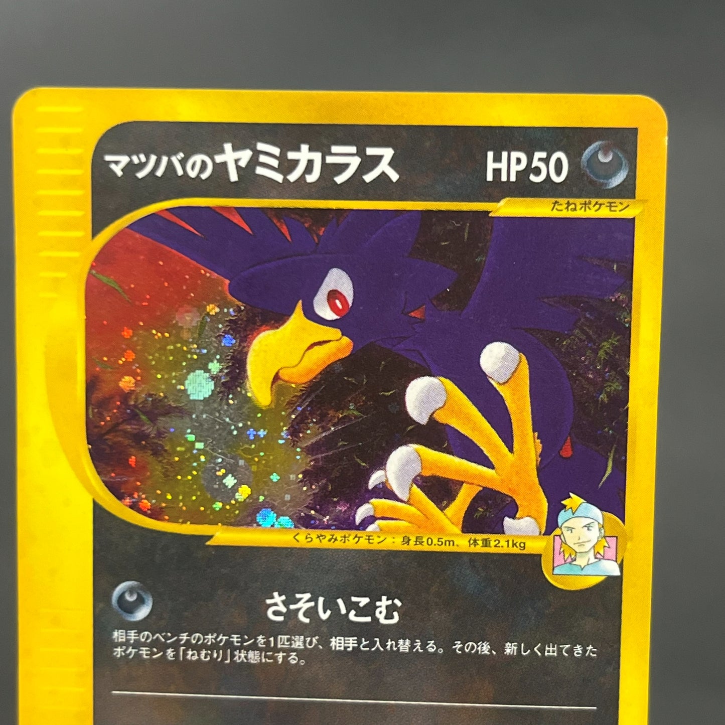 Morty's Murkrow 025/141 VS 1st Ed Japanese Pokémon Card
